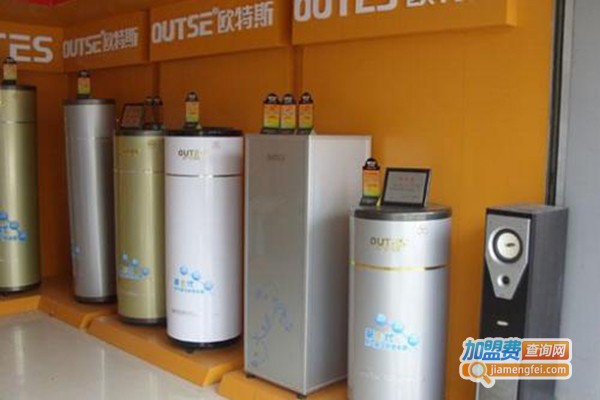 欧特斯空气能热水器加盟门店