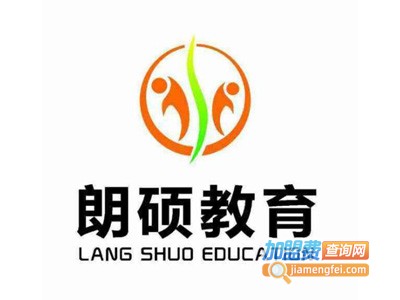 朗硕教育加盟费