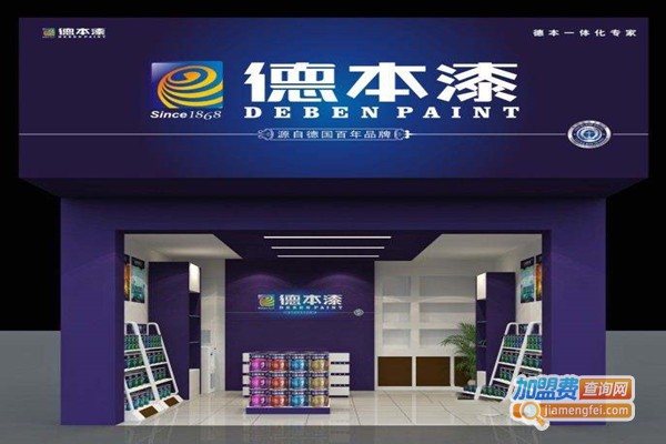 德本漆加盟门店