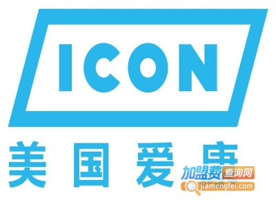 爱康ICON加盟费