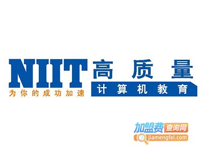NIIT教育培训加盟费