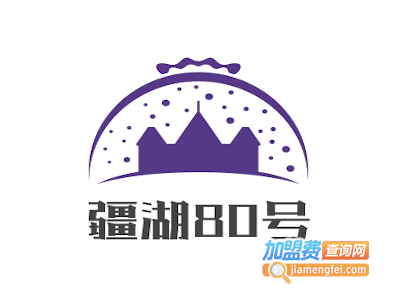 疆湖80号新疆主题餐厅加盟电话