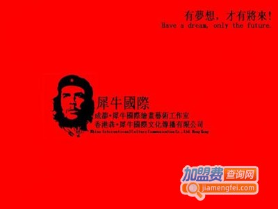 犀牛国际绘画艺术工作室加盟电话
