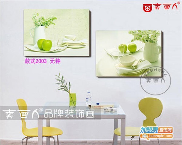 卖画人装饰画加盟费