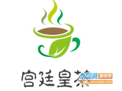 宫廷皇茶加盟费