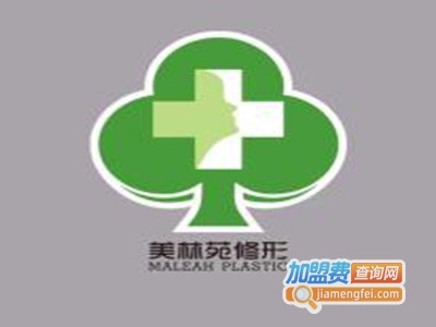 美林苑整形医院加盟