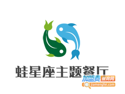 蛙星座主题餐厅加盟电话