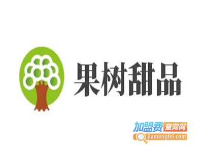 果树甜品加盟费