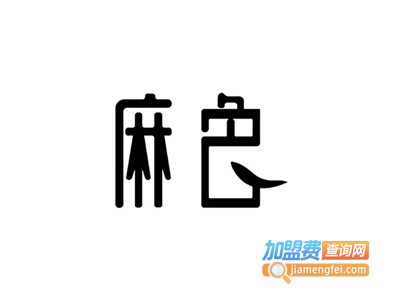 麻色川派料理·精品捞烫加盟电话