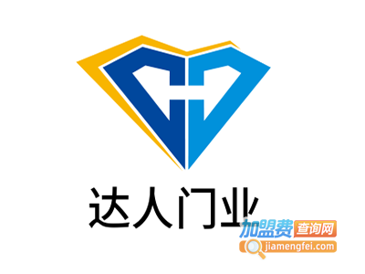 达人门业加盟