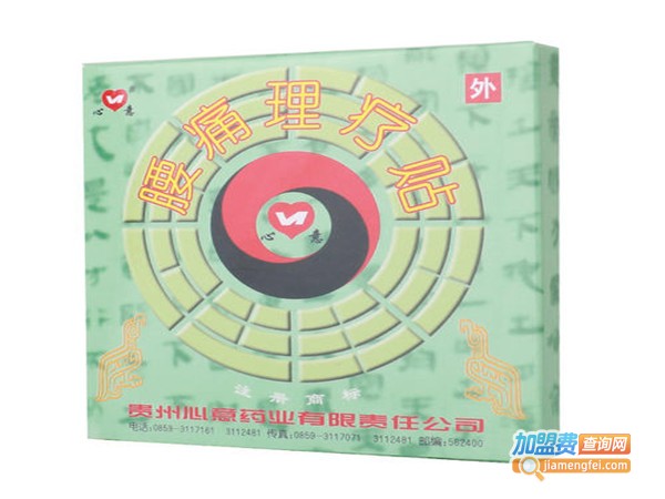 心意牌膏药加盟费