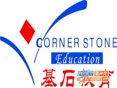 基石教育加盟