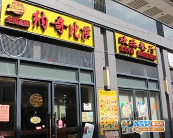 纳奇比萨加盟费