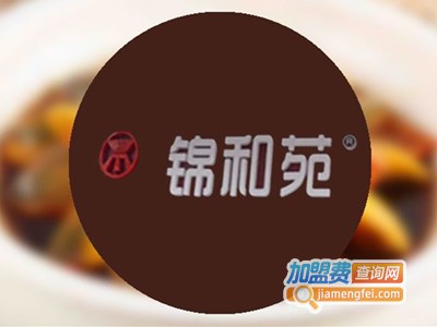 锦和苑自助火锅加盟费
