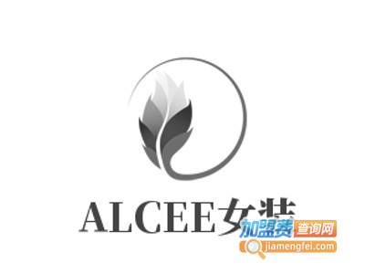 ALCEE女装加盟费