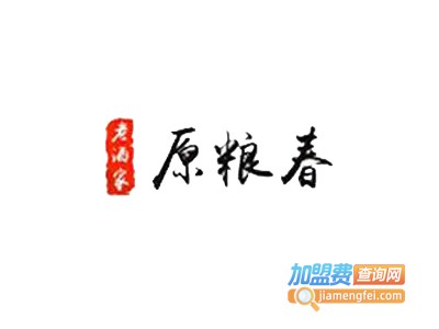 原粮春加盟费