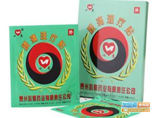 心意牌膏药加盟费