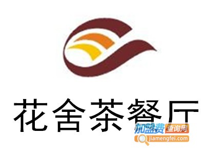 花舍茶餐厅加盟费