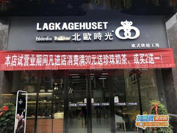 北欧时光蛋糕加盟门店