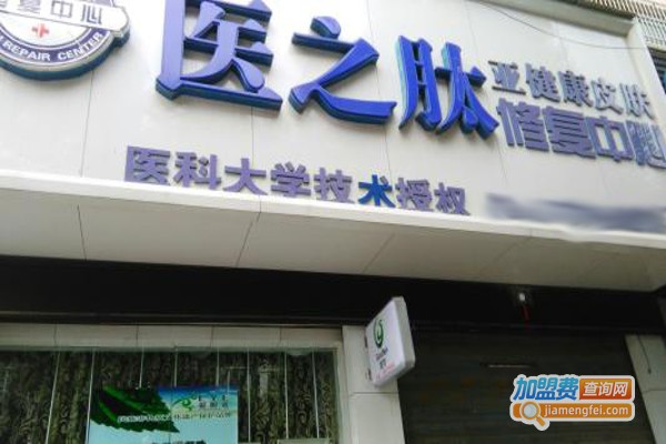 医之肽加盟费
