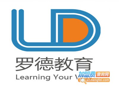 罗德教育加盟费