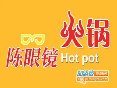 陈眼镜火锅加盟费