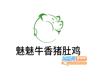 魅魅牛香猪肚鸡加盟