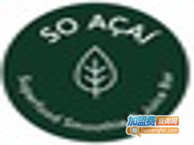 so acai加盟费