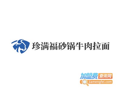 珍满福砂锅牛肉拉面加盟