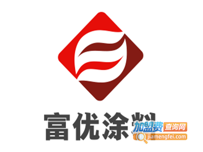 富优涂料加盟费