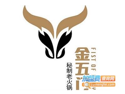 金五门老火锅加盟费