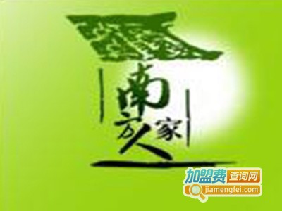 南方人家食品加盟费