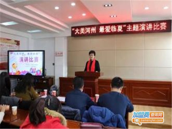 河州教育加盟费