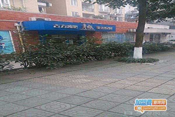 古方瘦身纤体美容加盟门店