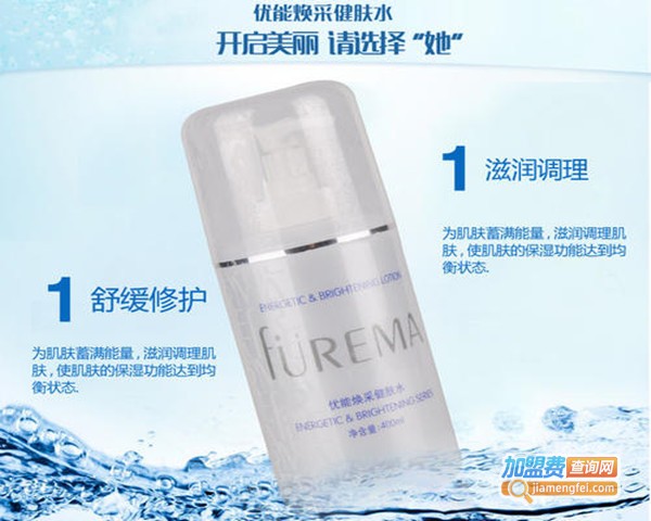 夫尔蔓化妆品