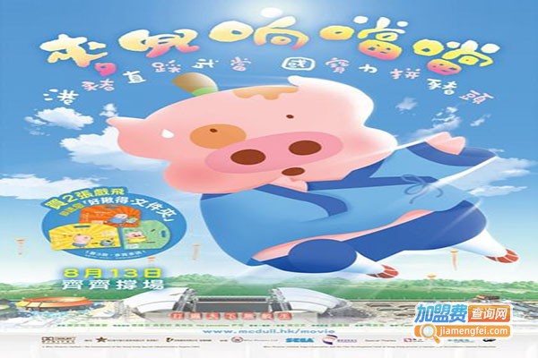 麦兜响当当童装加盟门店