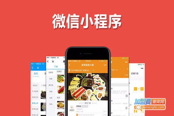 凸赞小程序加盟门店