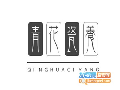 青花瓷养生馆加盟费