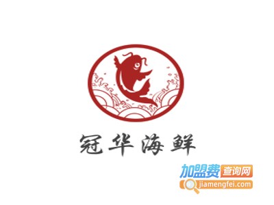 冠华海鲜肥牛自助火锅加盟费