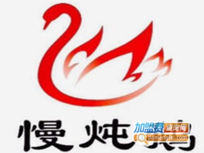 慢炖鹅加盟费