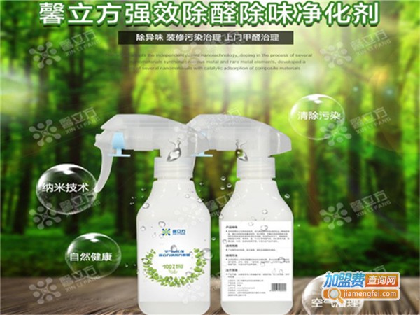馨立方环保加盟费