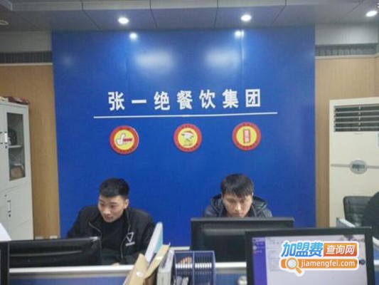 张一绝小吃培训加盟费