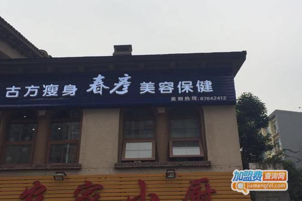 古方瘦身纤体美容加盟门店