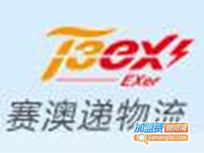 赛澳递加盟费