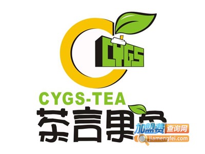 茶言果色奶茶加盟费