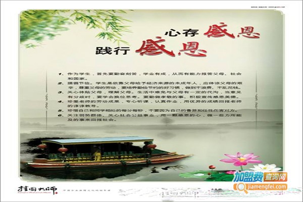 初心教育加盟门店