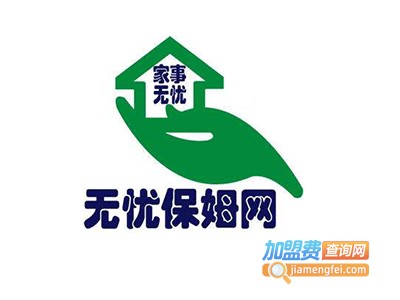 家事无忧家政服务加盟费