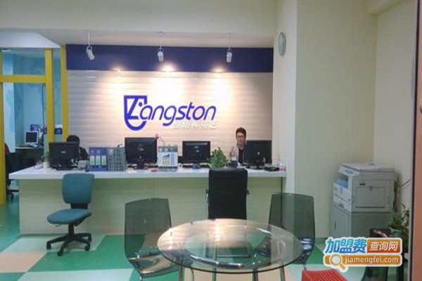 朗思顿英语加盟门店
