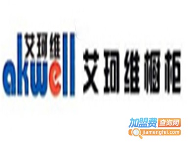艾珂维橱柜加盟