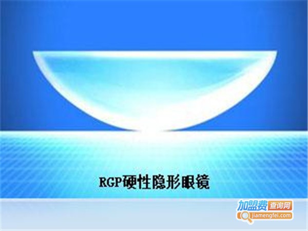 rgp眼镜加盟费